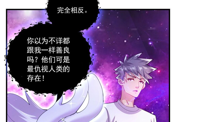 6 第4话 画皮现形(1/2)-第6话