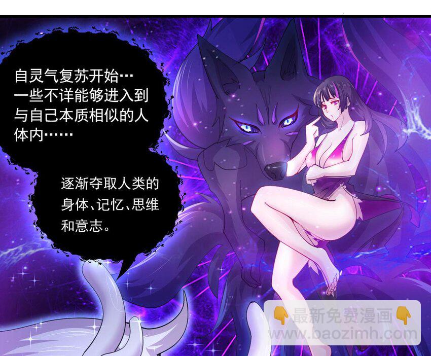 6 第4话 画皮现形(1/2)-第6话