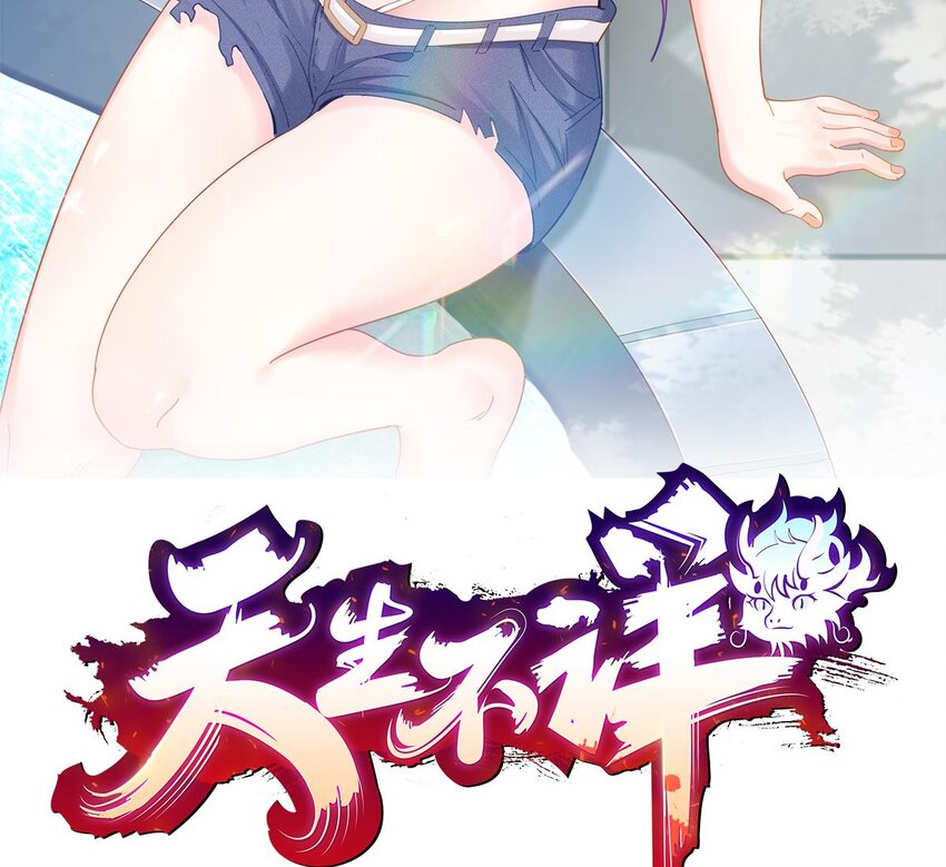 6 第4话 画皮现形(1/2)-第6话