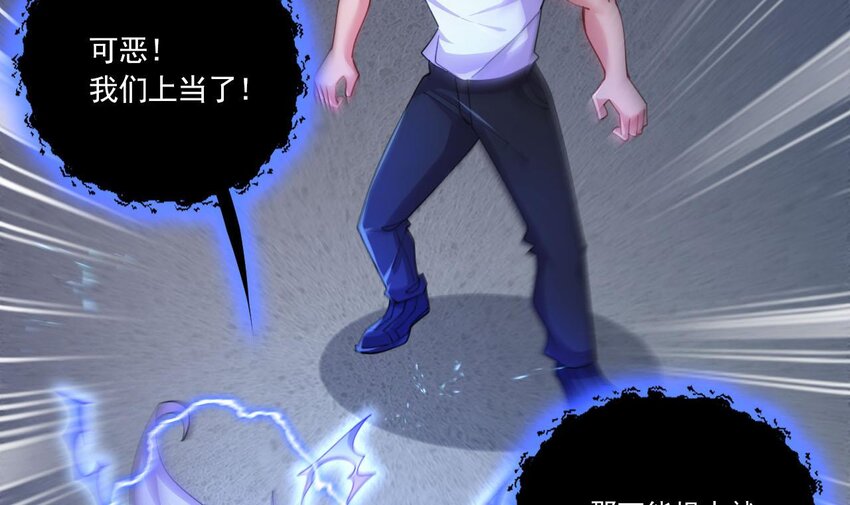 6 第4话 画皮现形(1/2)-第6话