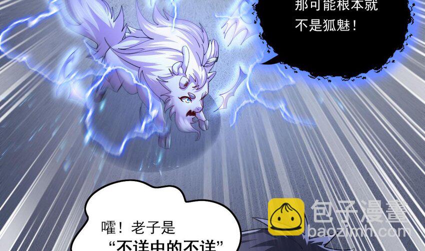 6 第4话 画皮现形(1/2)-第6话