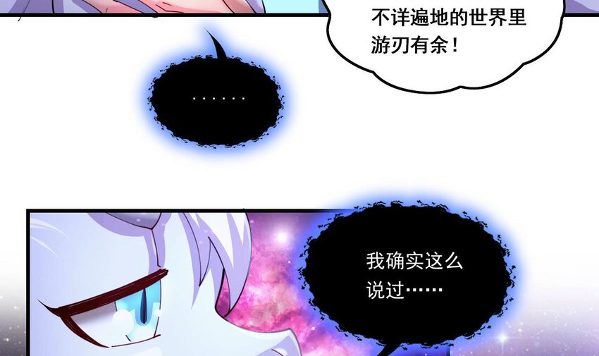 6 第4话 画皮现形(1/2)-第6话