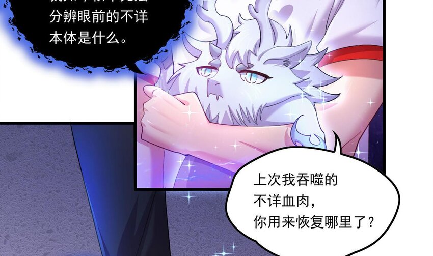 6 第4话 画皮现形(1/2)-第6话