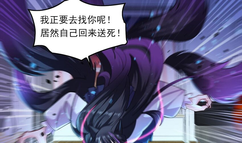 6 第4话 画皮现形(1/2)-第6话