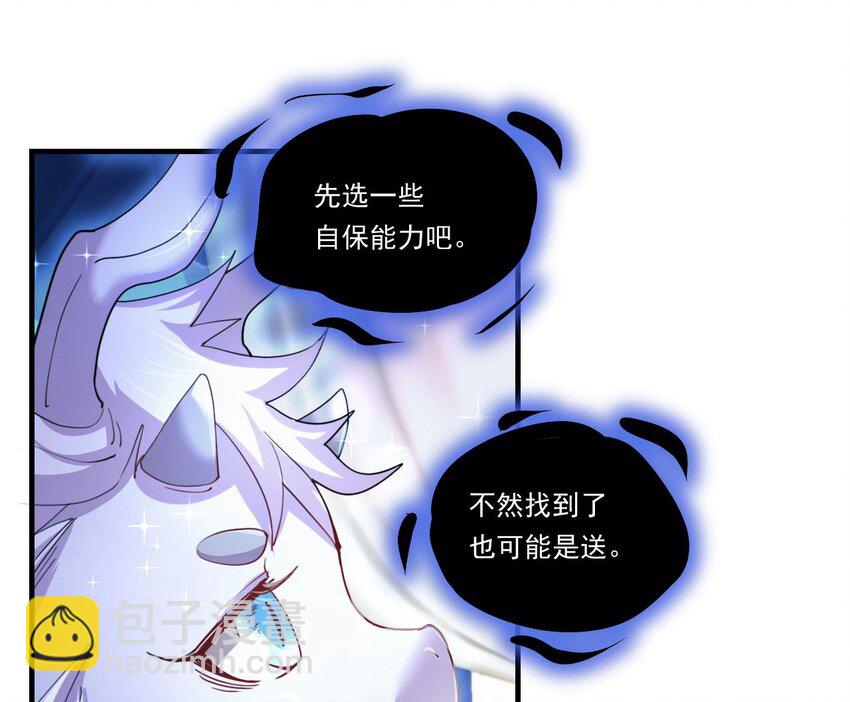 8 第6话 麒麟系统，疾雷步启动(1/2)-第8话