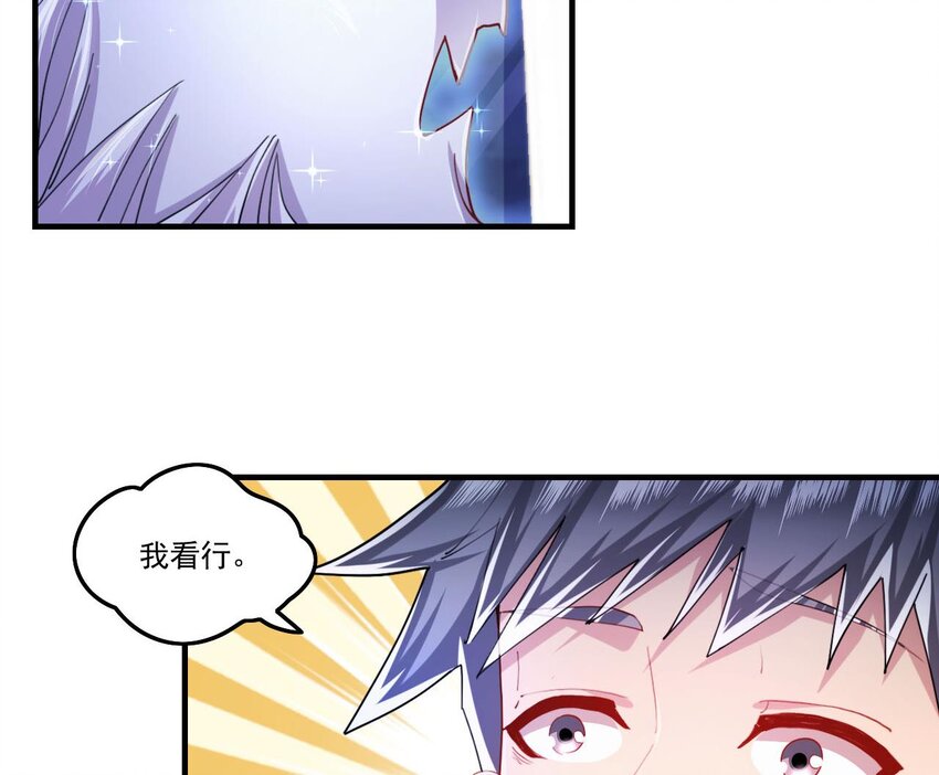 8 第6话 麒麟系统，疾雷步启动(1/2)-第8话