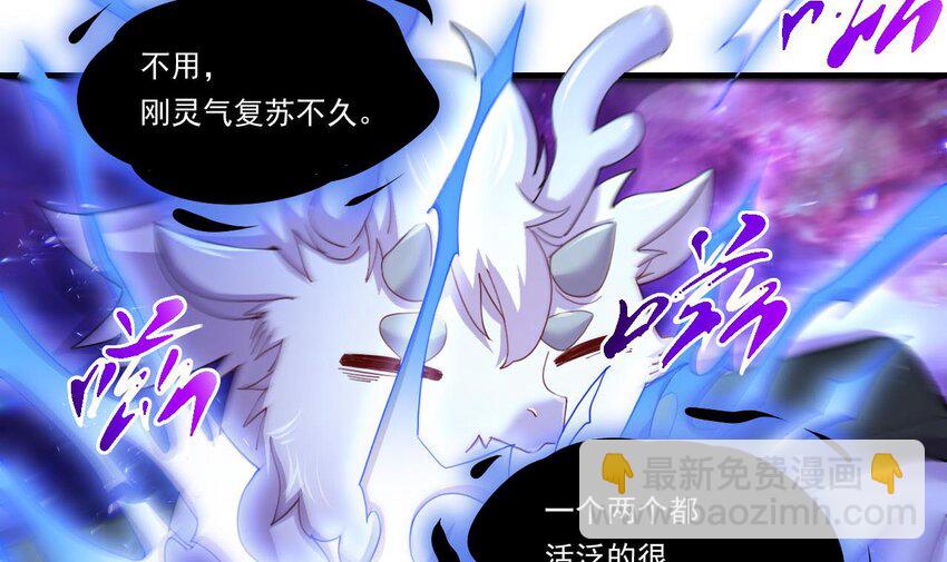 8 第6话 麒麟系统，疾雷步启动(1/2)-第8话