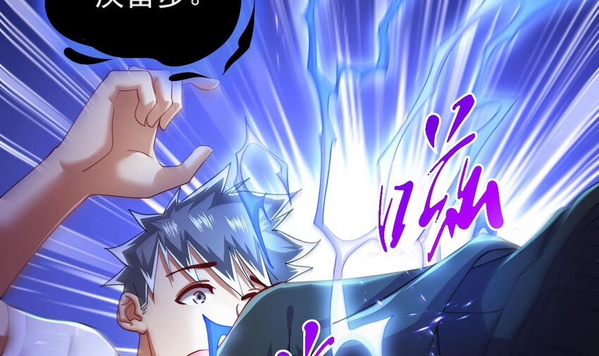 8 第6话 麒麟系统，疾雷步启动(1/2)-第8话