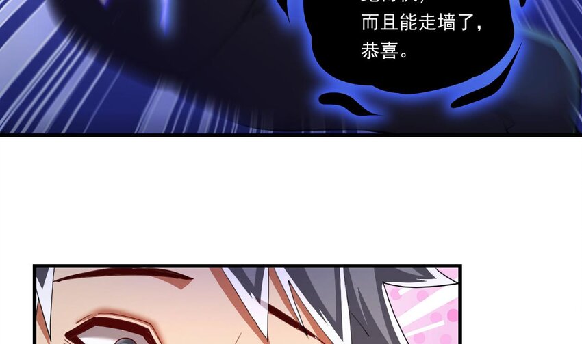 8 第6话 麒麟系统，疾雷步启动(1/2)-第8话