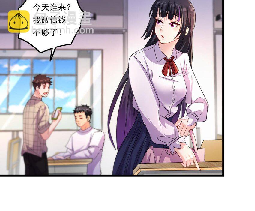 8 第6话 麒麟系统，疾雷步启动(1/2)-第8话