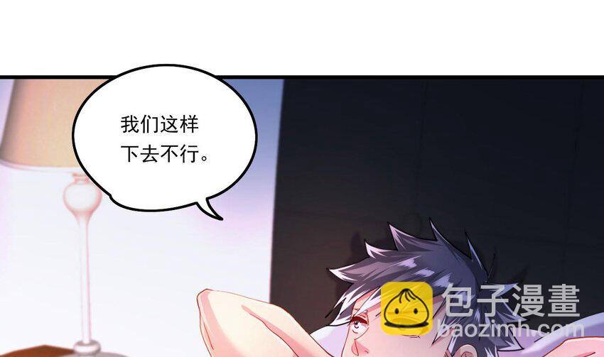 8 第6话 麒麟系统，疾雷步启动(1/2)-第8话