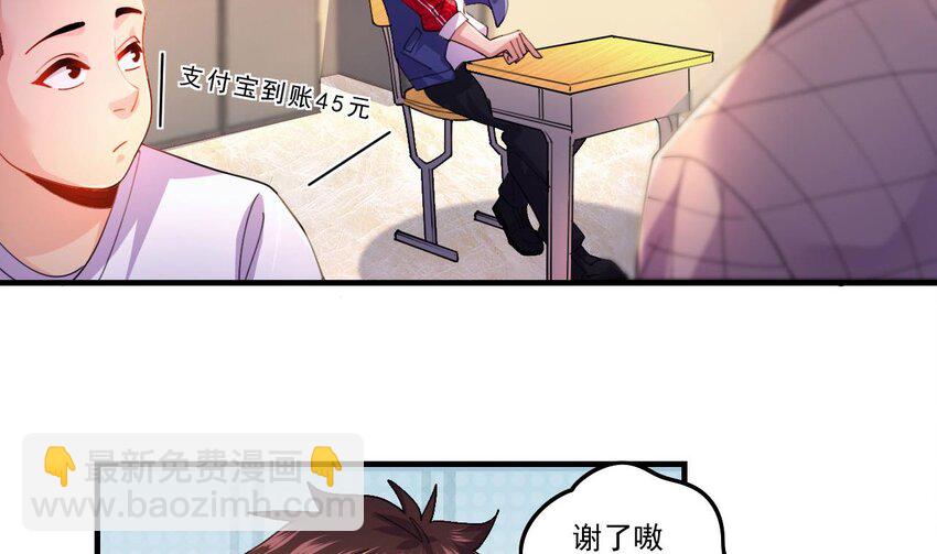 8 第6话 麒麟系统，疾雷步启动(1/2)-第8话