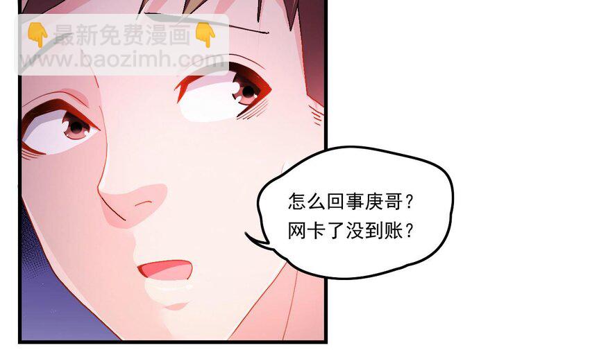 8 第6话 麒麟系统，疾雷步启动(1/2)-第8话