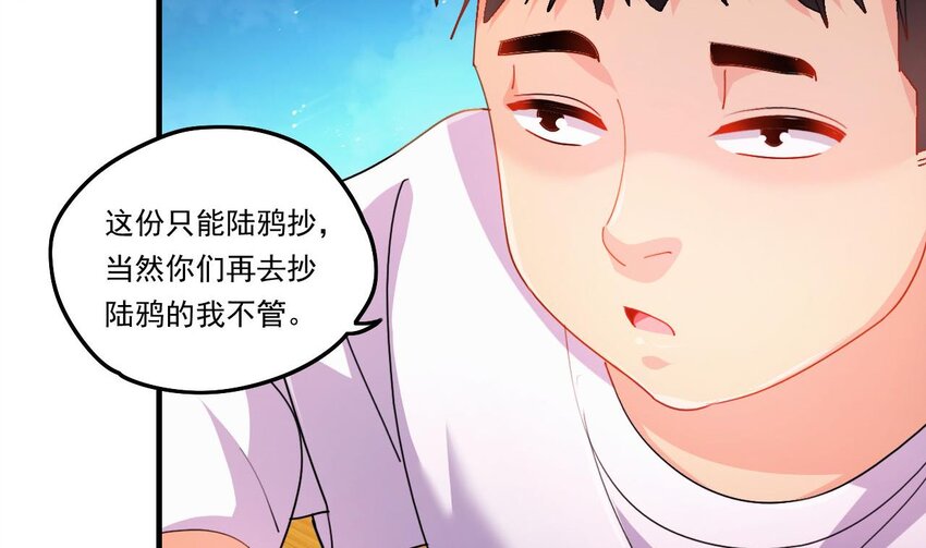 8 第6话 麒麟系统，疾雷步启动(1/2)-第8话