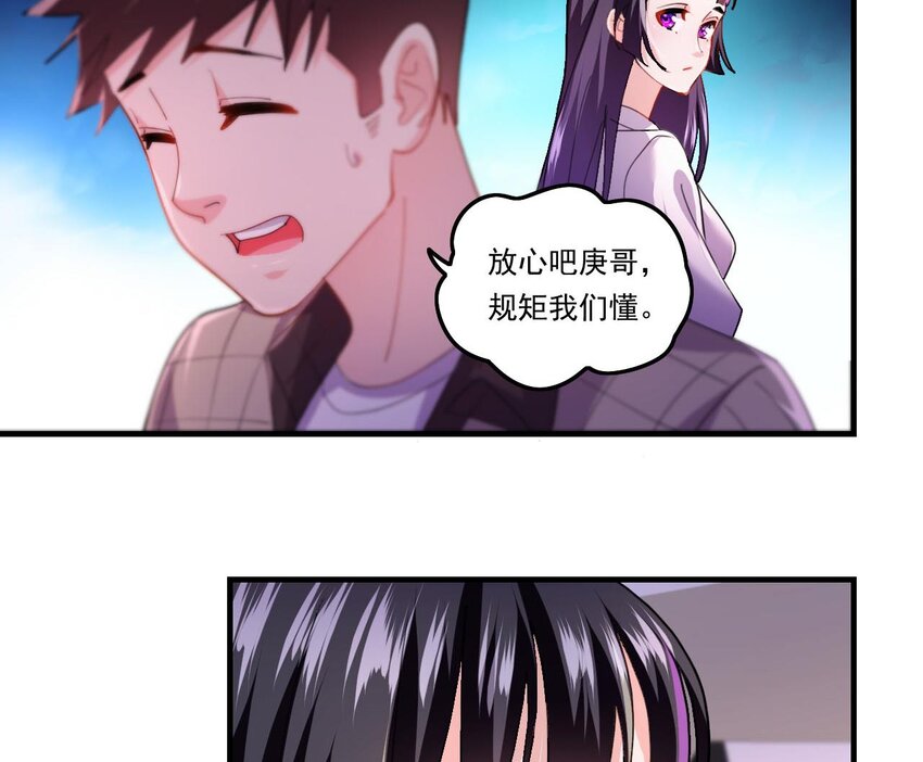 8 第6话 麒麟系统，疾雷步启动(1/2)-第8话