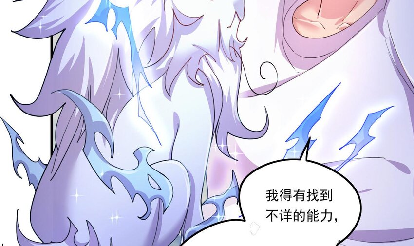 8 第6话 麒麟系统，疾雷步启动(1/2)-第8话