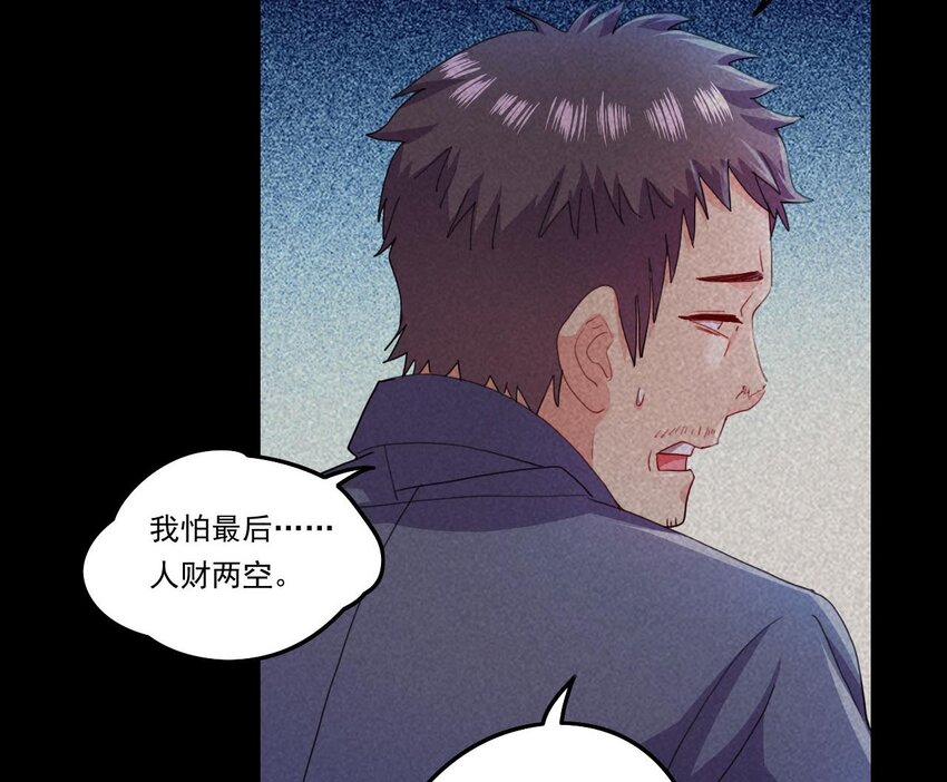 10 第8话 战斗中，学委的真面目(1/2)-第10话