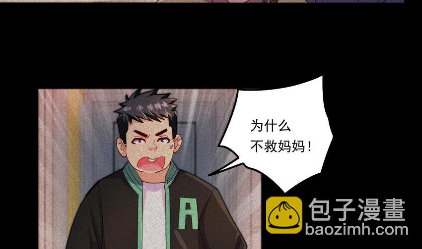 10 第8话 战斗中，学委的真面目(1/2)-第10话