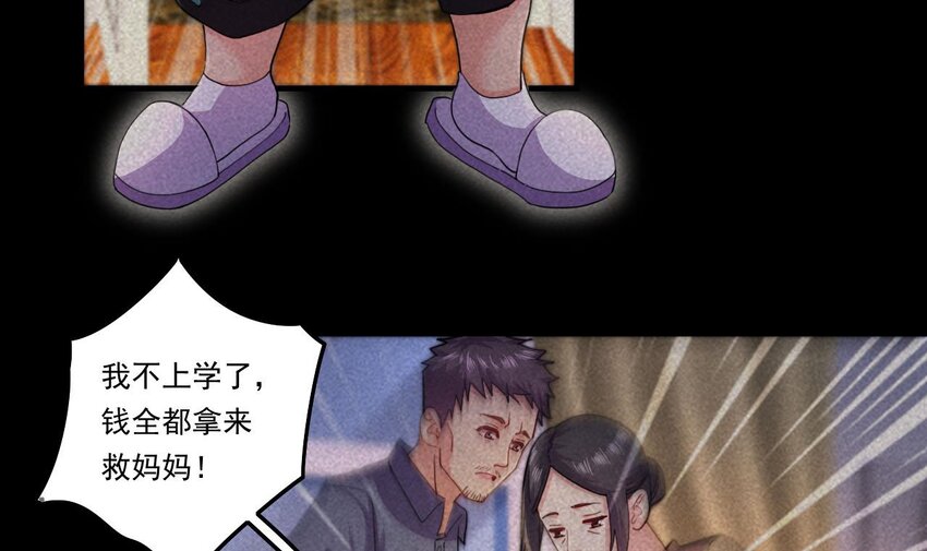 10 第8话 战斗中，学委的真面目(1/2)-第10话