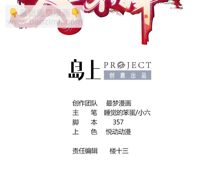 10 第8话 战斗中，学委的真面目(1/2)-第10话