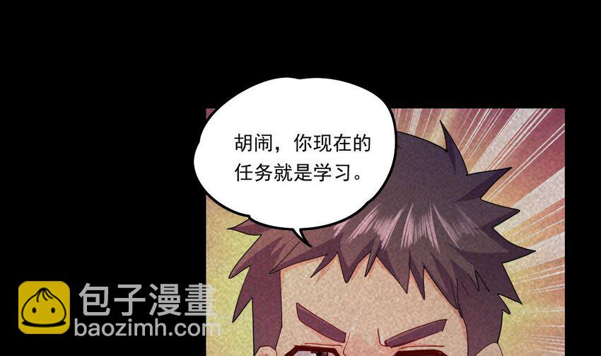 10 第8话 战斗中，学委的真面目(1/2)-第10话