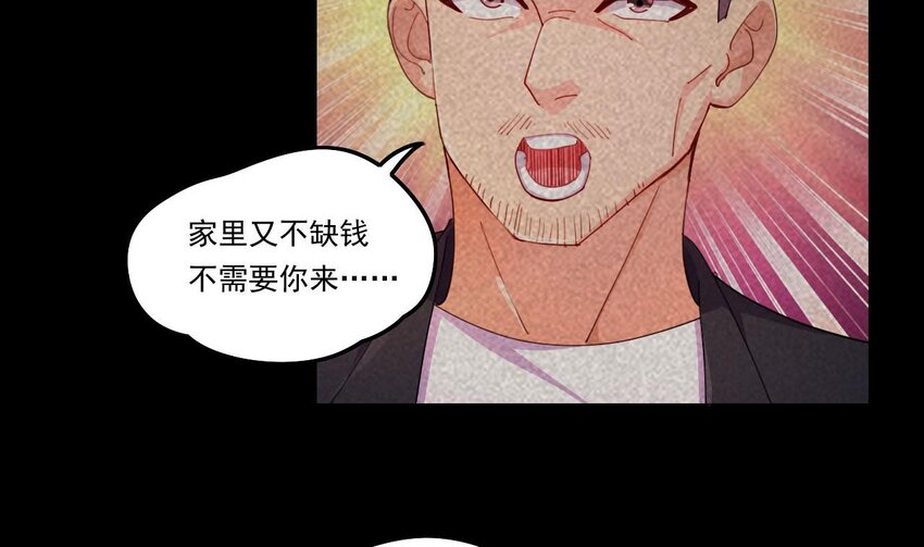 10 第8话 战斗中，学委的真面目(1/2)-第10话