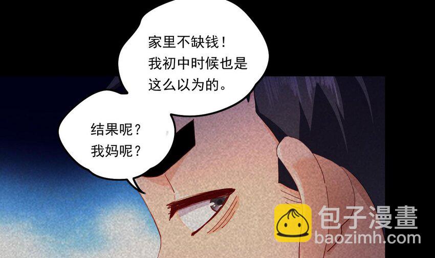 10 第8话 战斗中，学委的真面目(1/2)-第10话