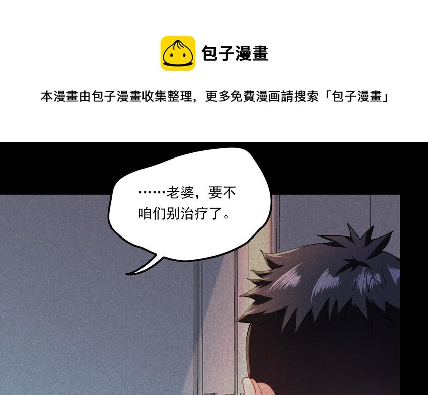 10 第8话 战斗中，学委的真面目(1/2)-第10话