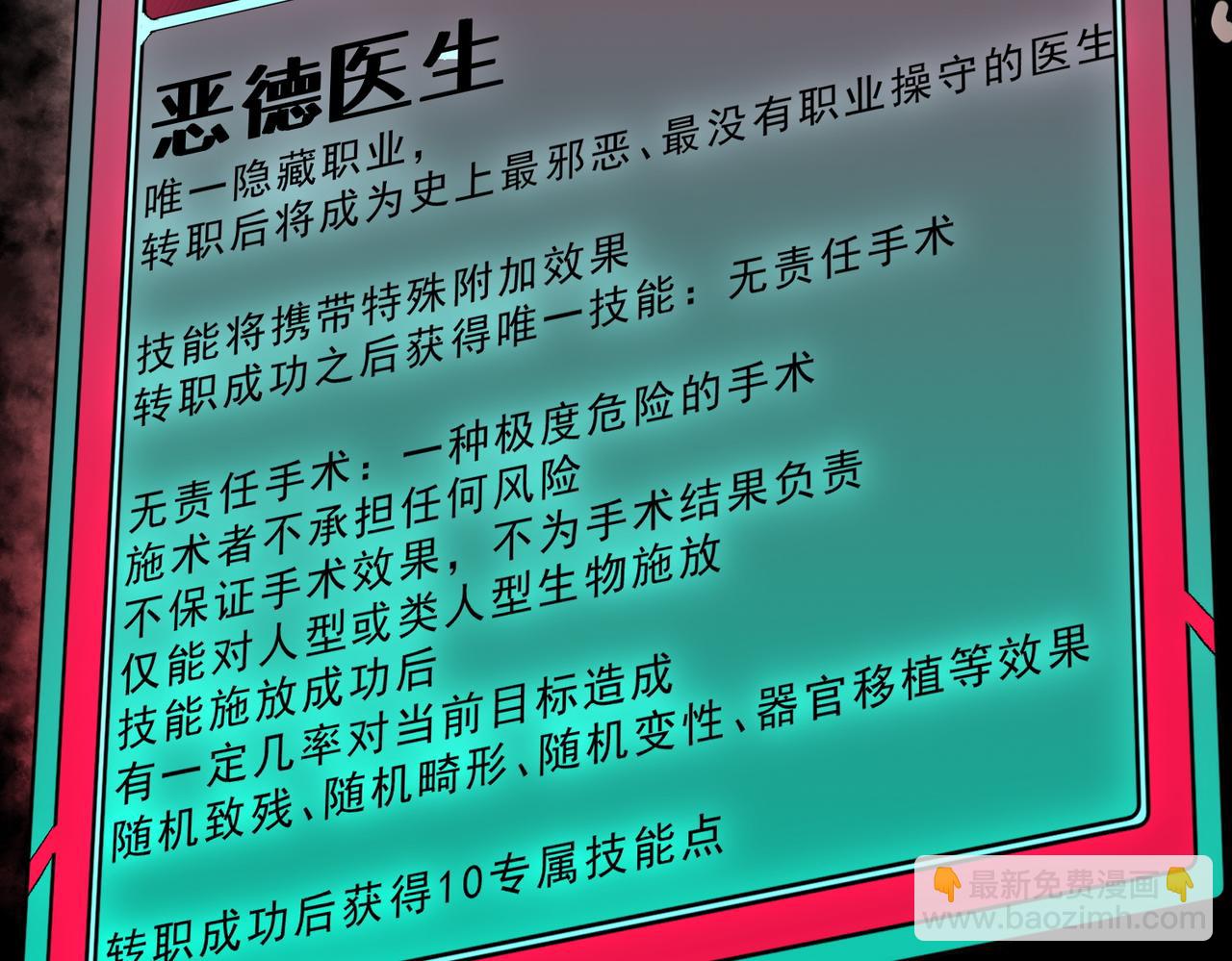 第10话 独自行动，开启，转职任务！(1/3)-第10话