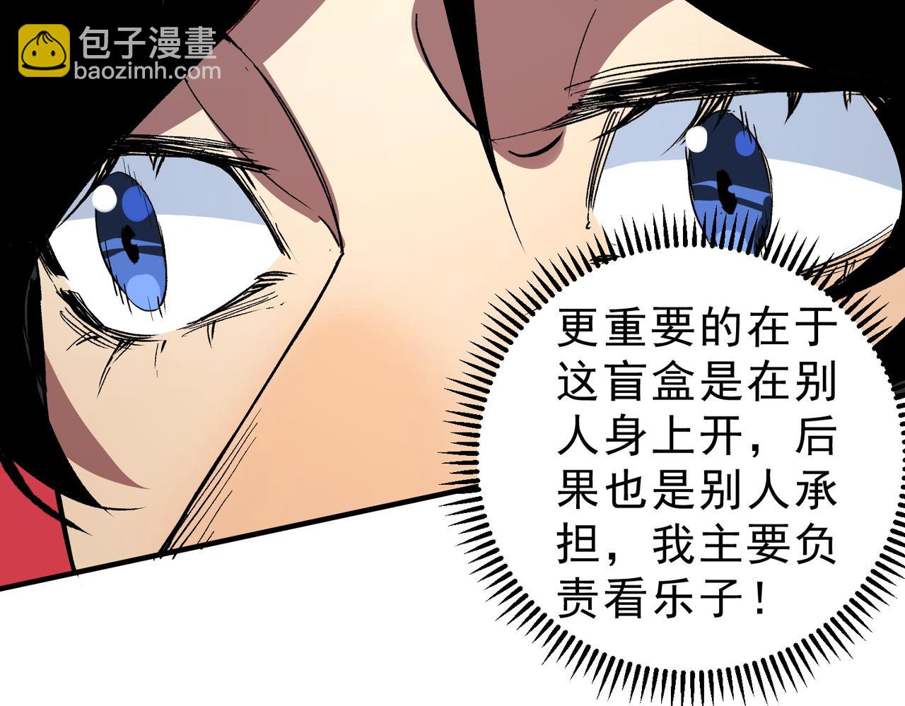 第10话 独自行动，开启，转职任务！(1/3)-第10话