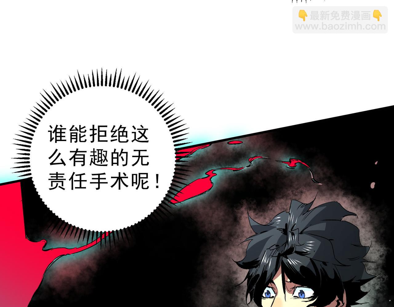 第10话 独自行动，开启，转职任务！(1/3)-第10话