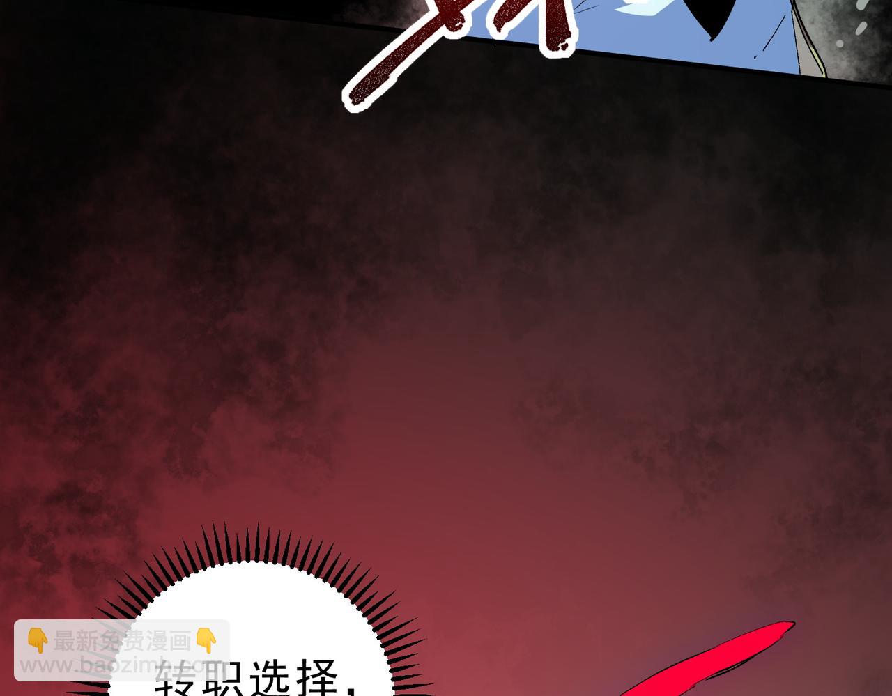 第10话 独自行动，开启，转职任务！(1/3)-第10话