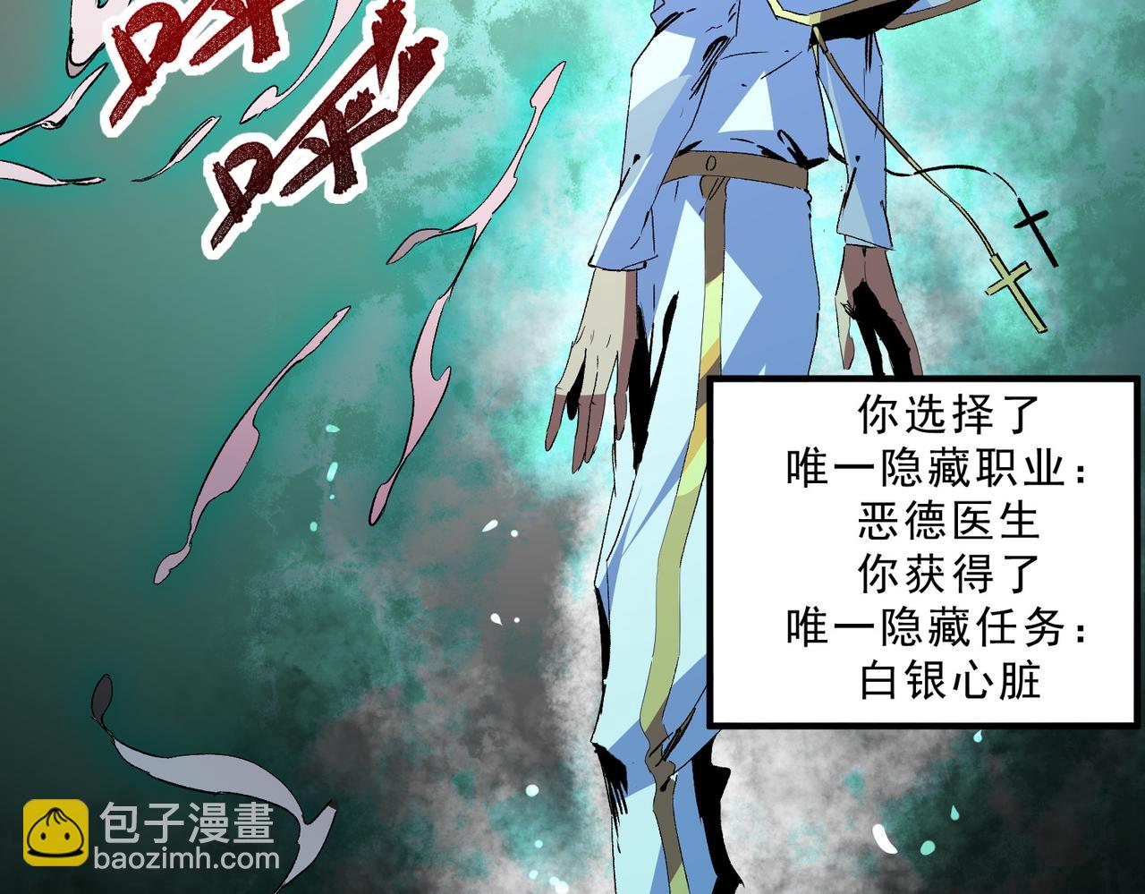 第10话 独自行动，开启，转职任务！(1/3)-第10话