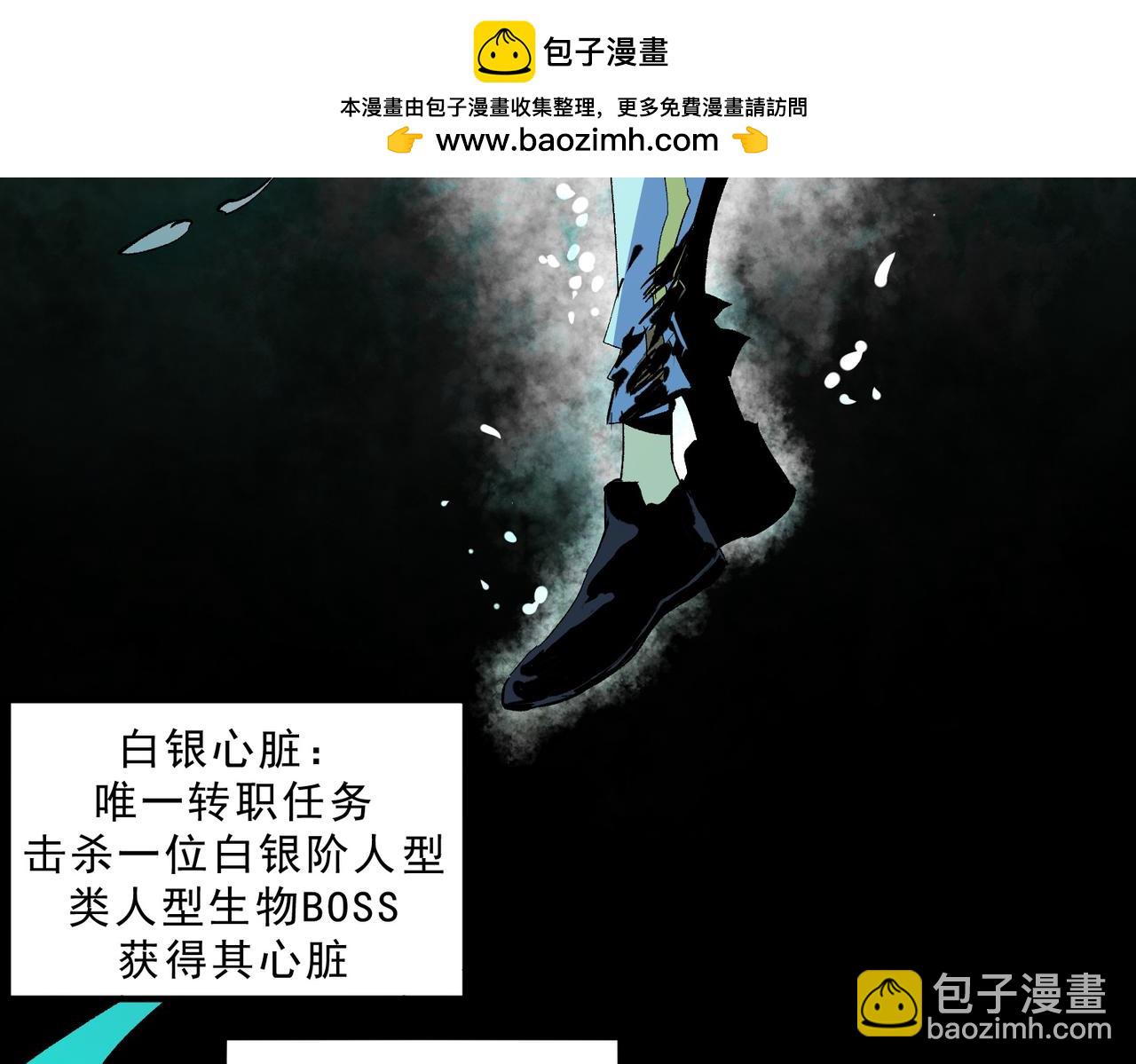 第10话 独自行动，开启，转职任务！(1/3)-第10话