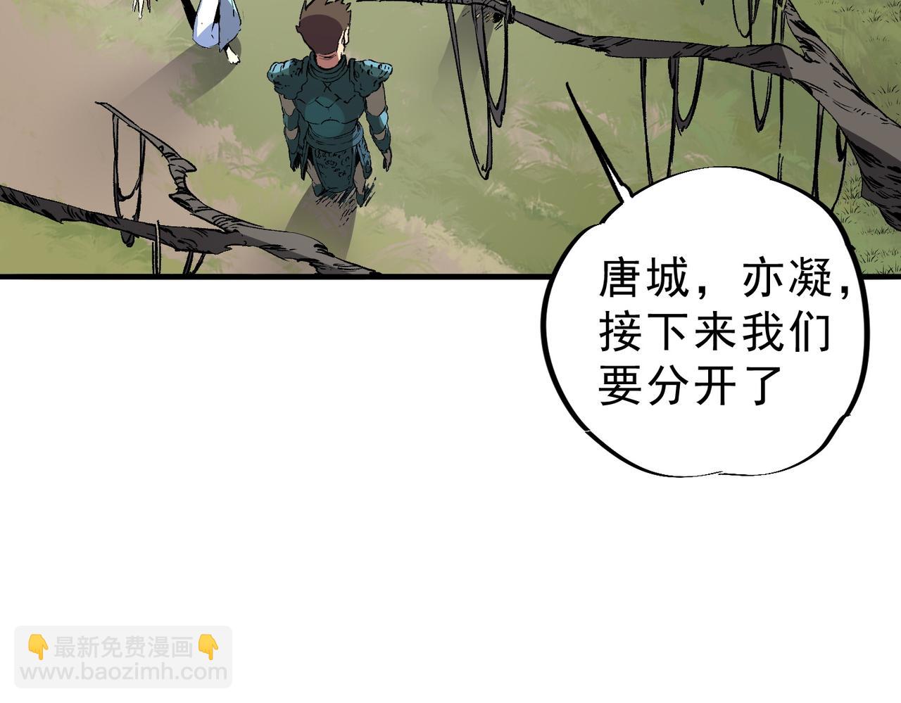 第10话 独自行动，开启，转职任务！(1/3)-第10话