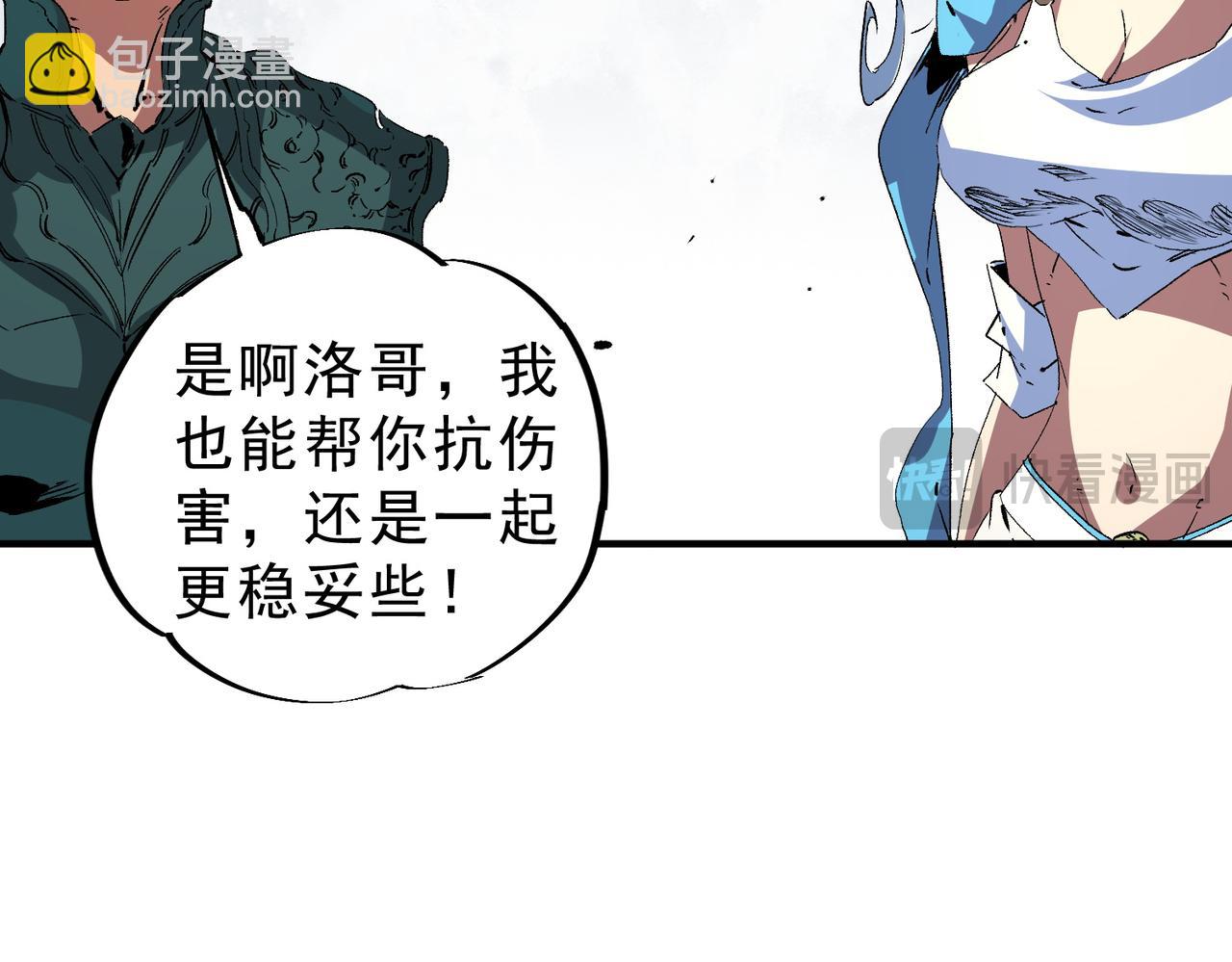 第10话 独自行动，开启，转职任务！(1/3)-第10话