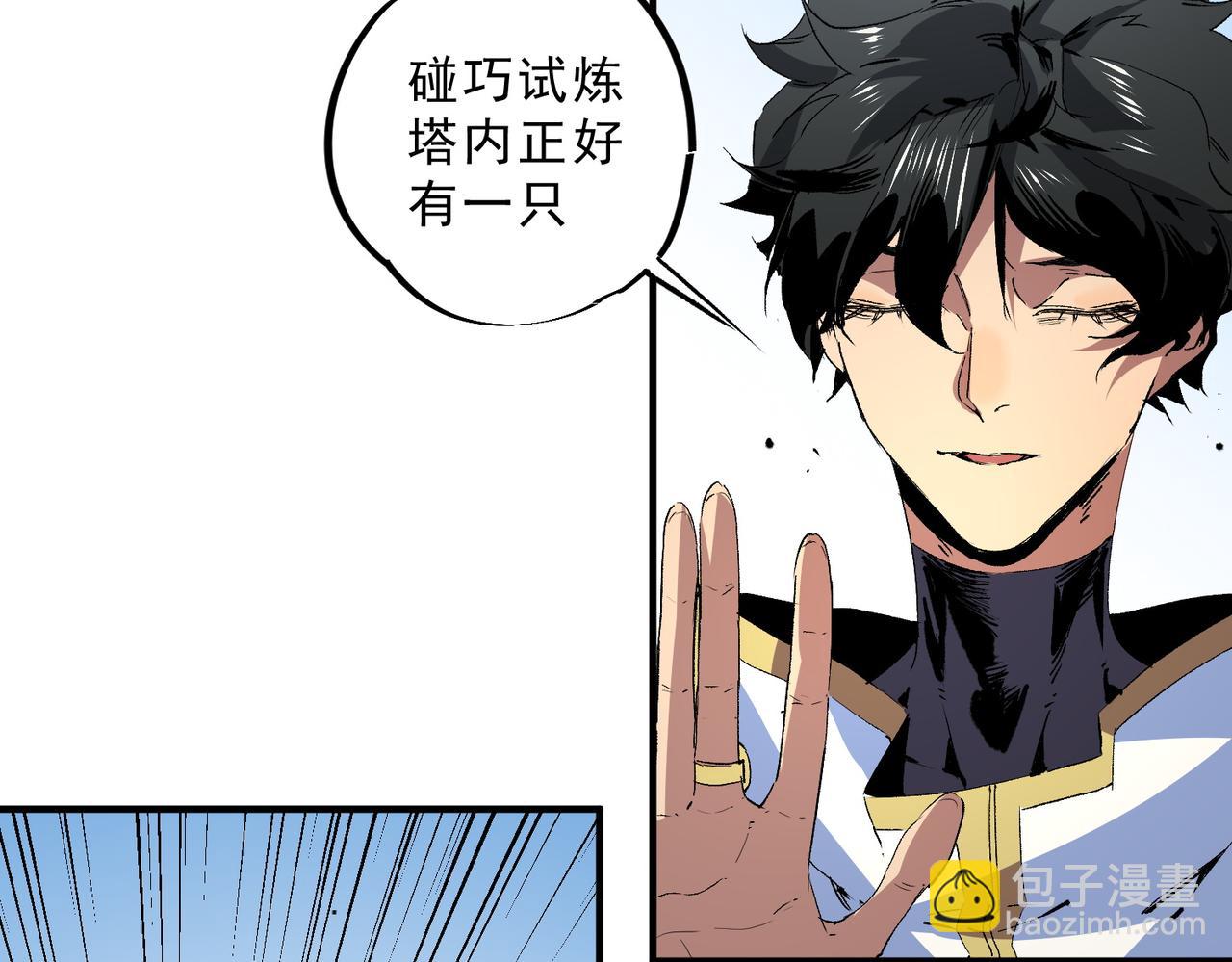 第10话 独自行动，开启，转职任务！(1/3)-第10话