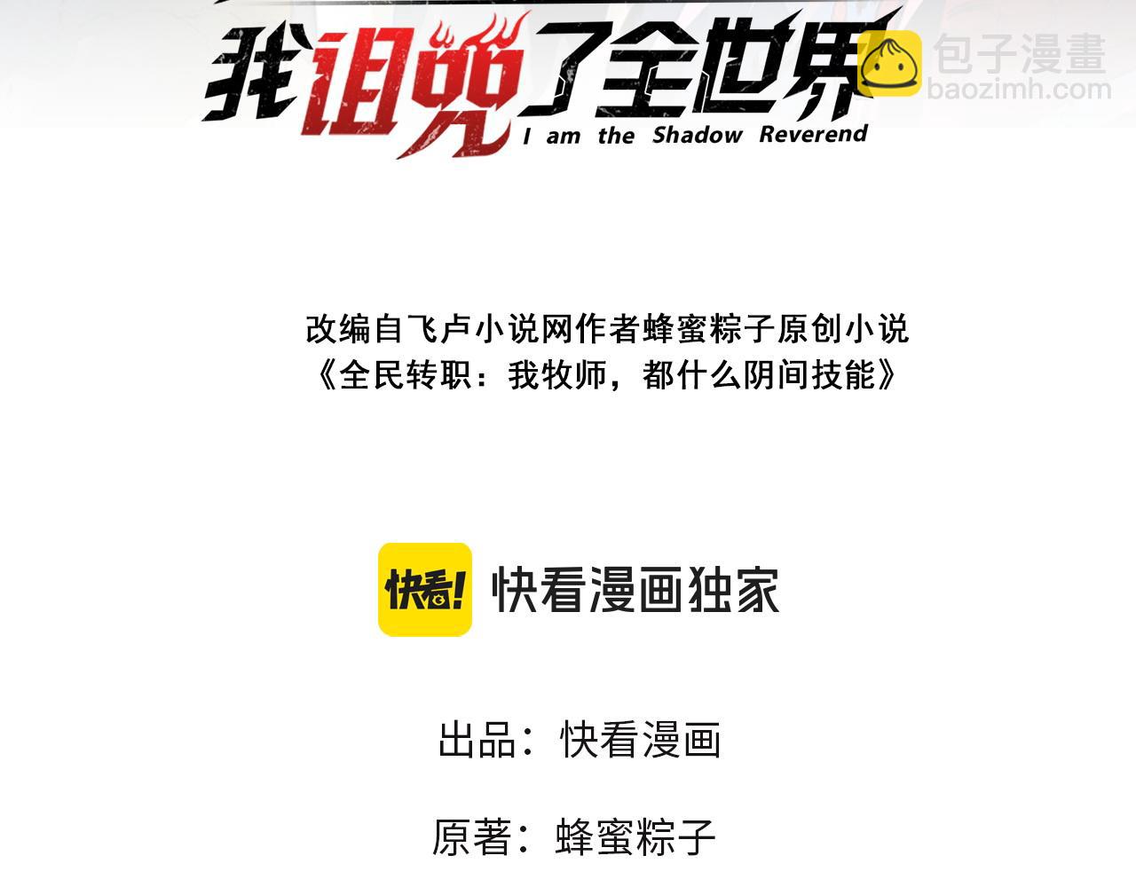 第10话 独自行动，开启，转职任务！(1/3)-第10话