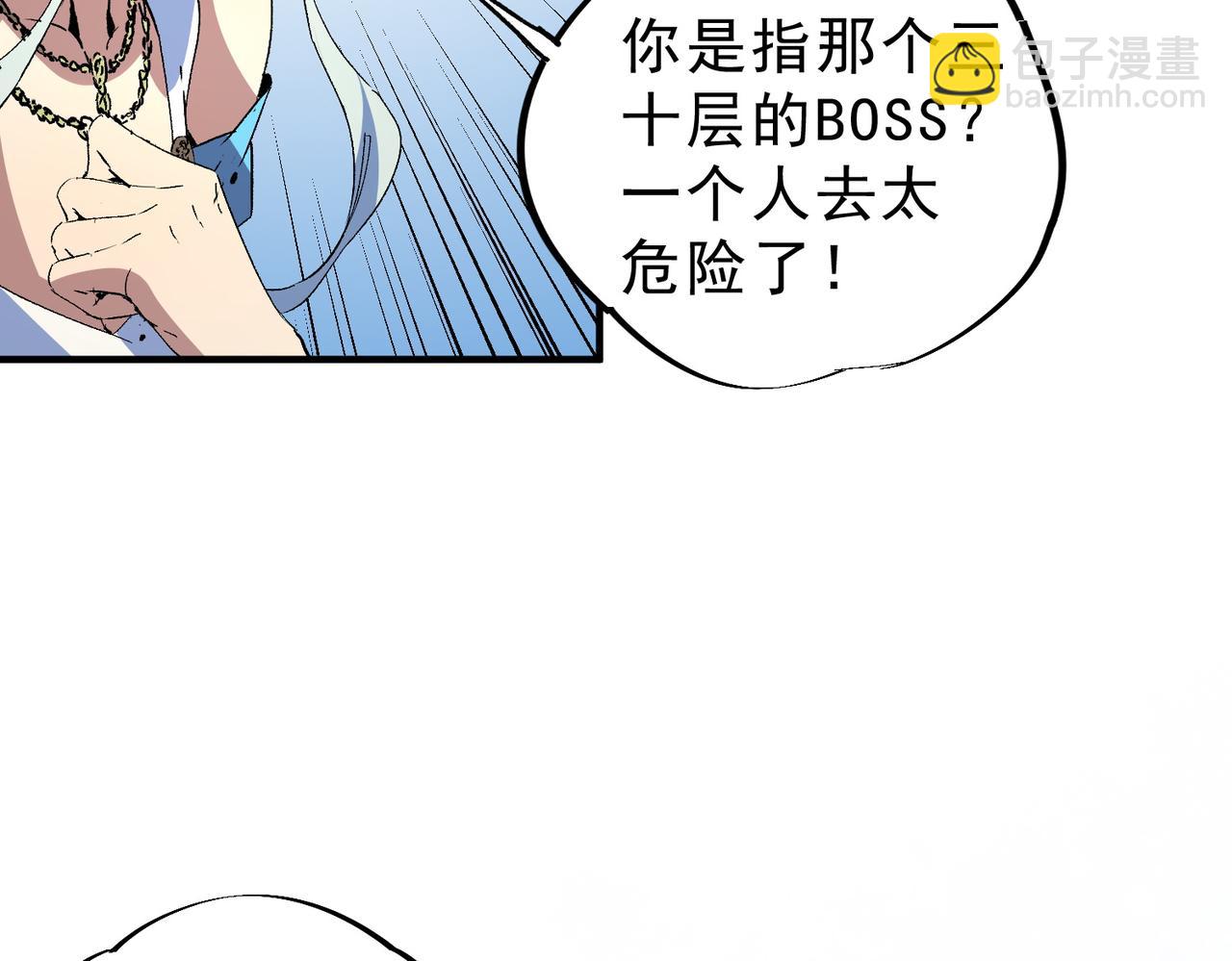 第10话 独自行动，开启，转职任务！(1/3)-第10话