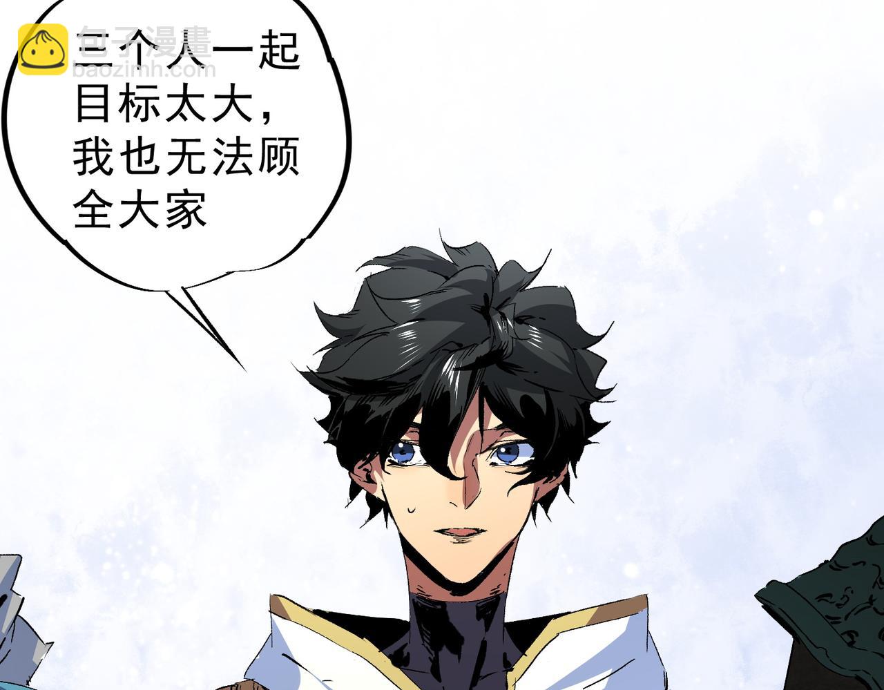 第10话 独自行动，开启，转职任务！(1/3)-第10话