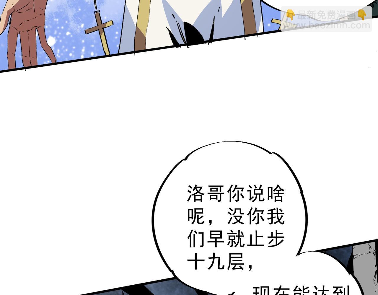 第10话 独自行动，开启，转职任务！(1/3)-第10话