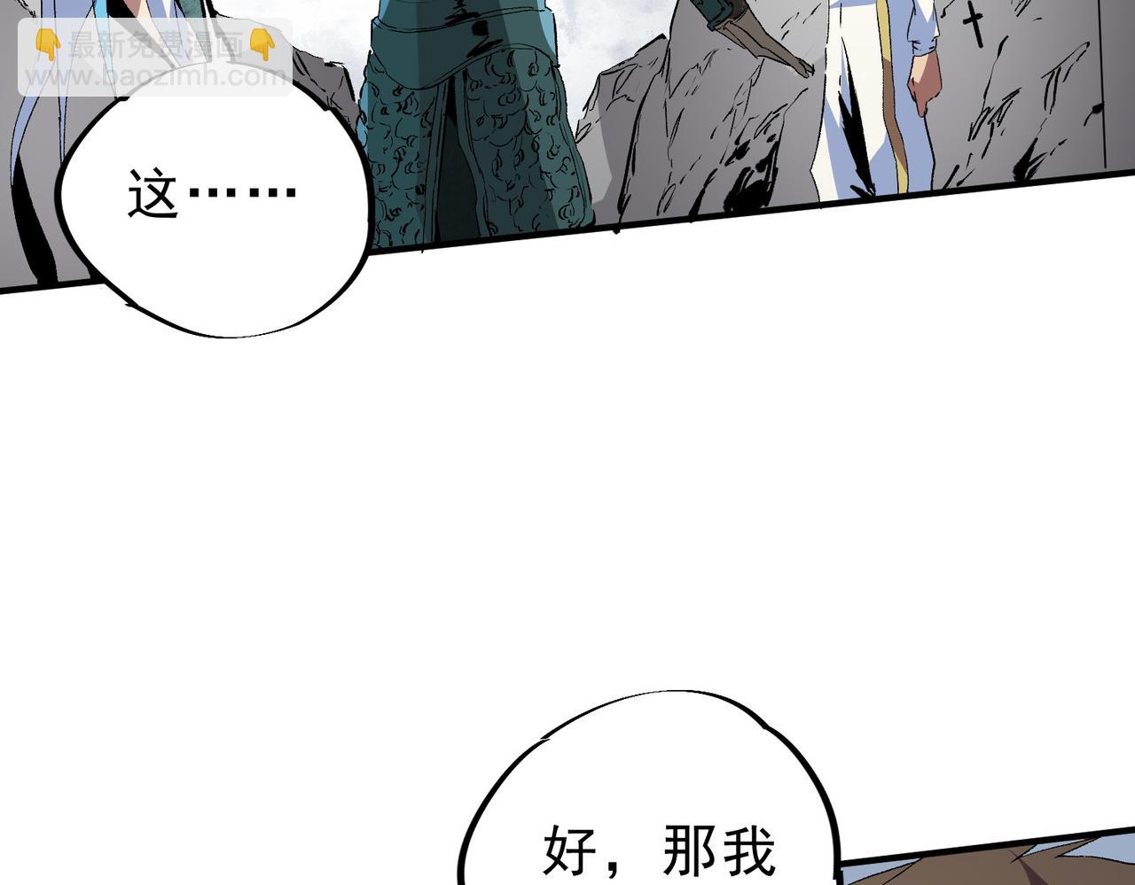 第10话 独自行动，开启，转职任务！(1/3)-第10话