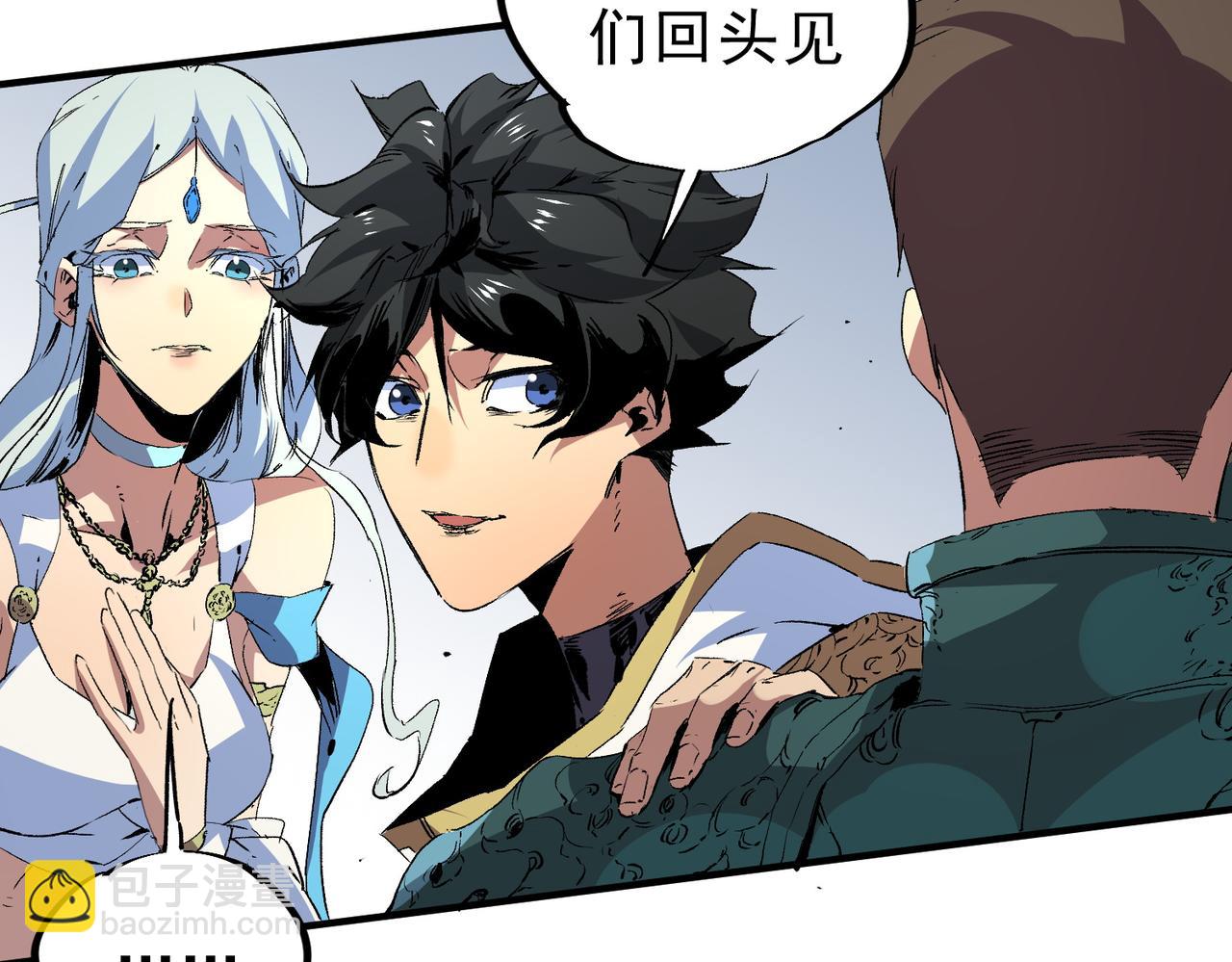 第10话 独自行动，开启，转职任务！(1/3)-第10话