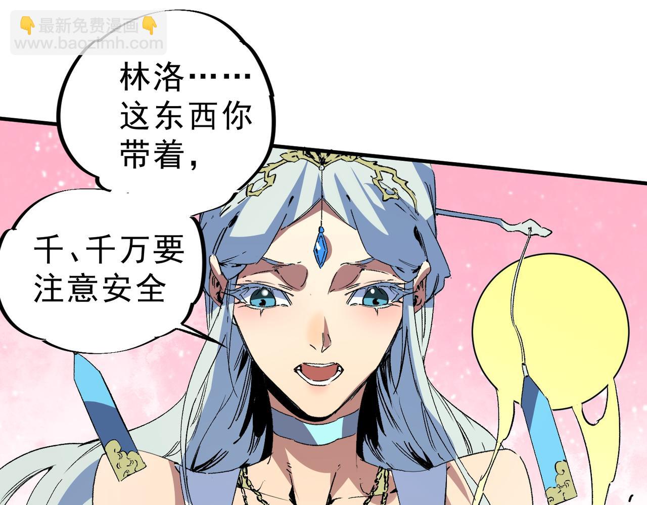 第10话 独自行动，开启，转职任务！(1/3)-第10话