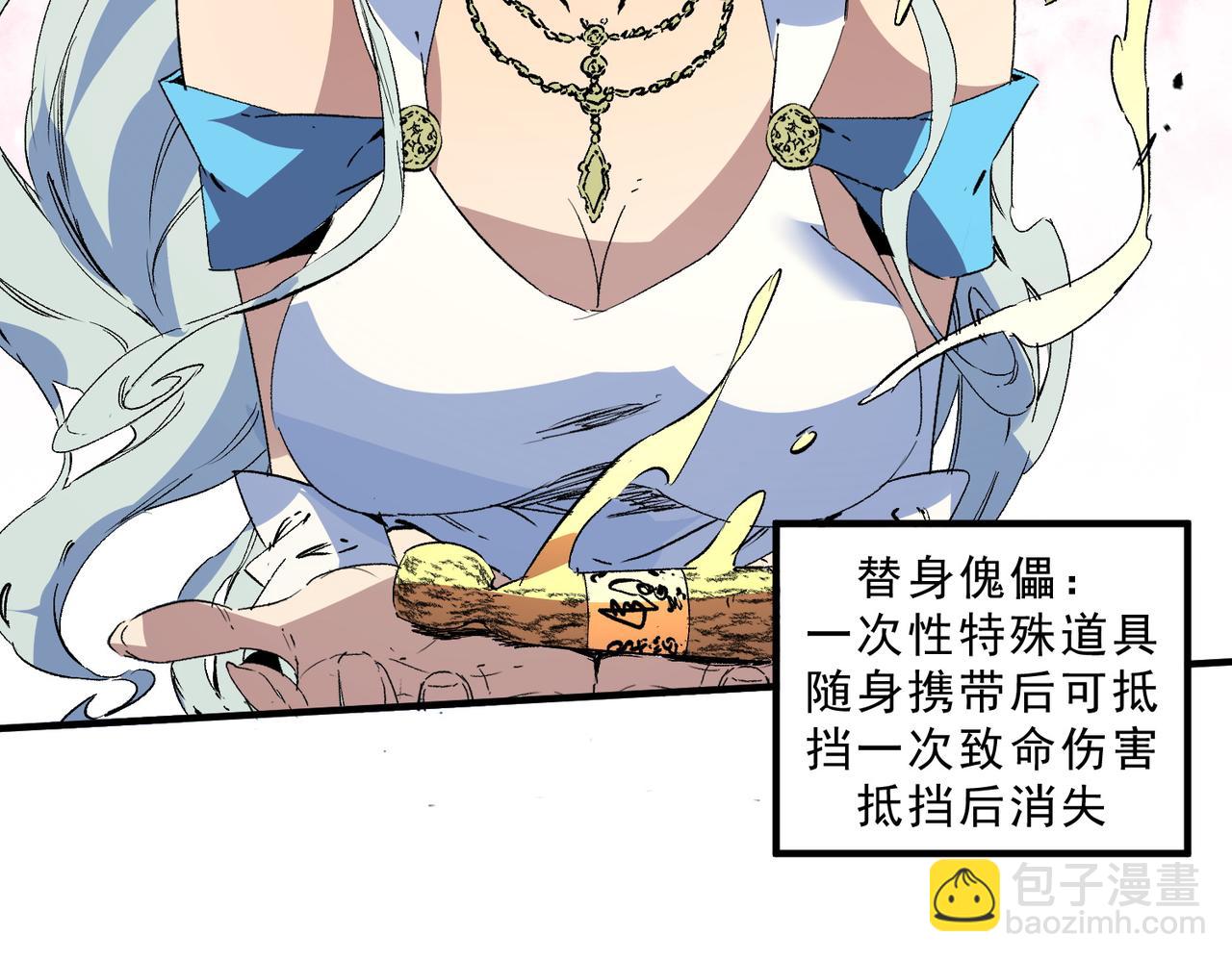 第10话 独自行动，开启，转职任务！(1/3)-第10话