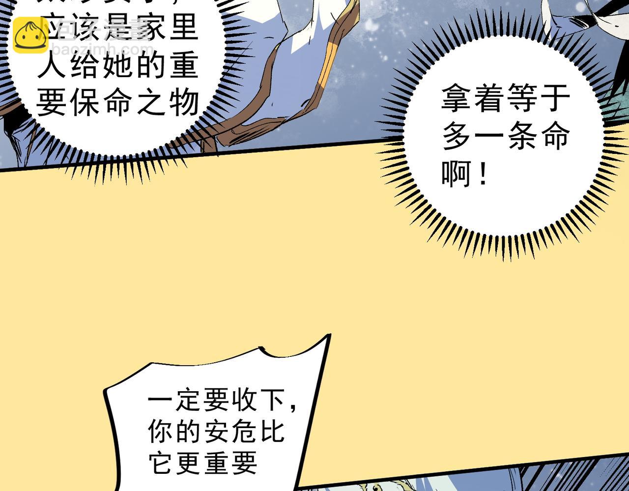 第10话 独自行动，开启，转职任务！(1/3)-第10话