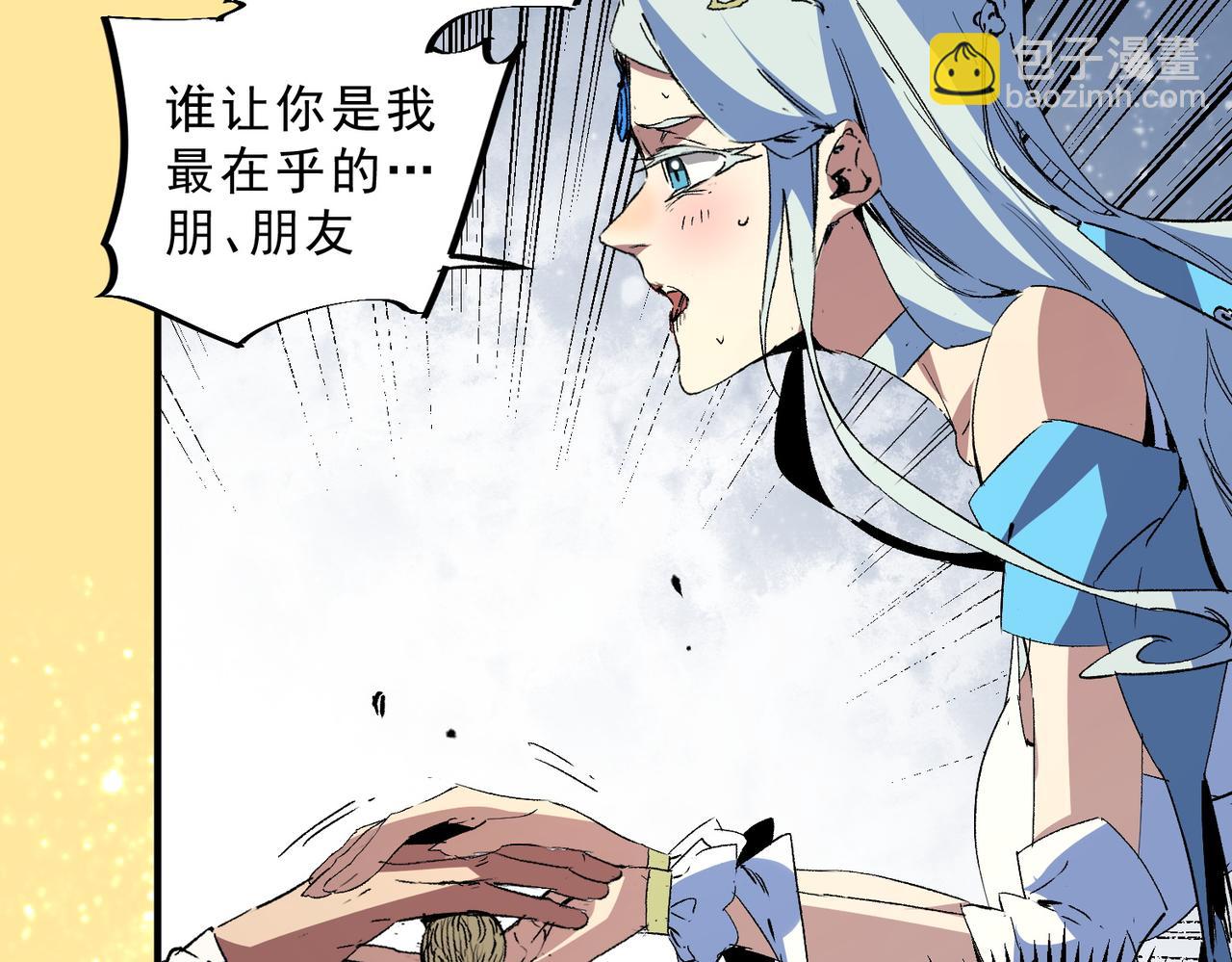 第10话 独自行动，开启，转职任务！(1/3)-第10话