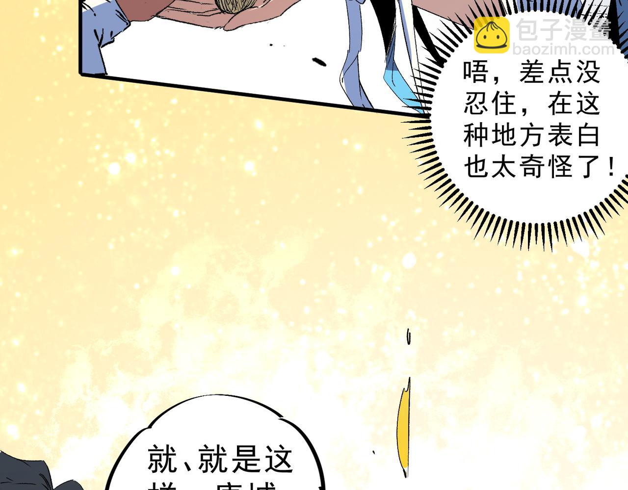 第10话 独自行动，开启，转职任务！(1/3)-第10话