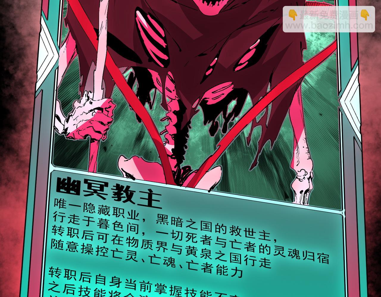 第10话 独自行动，开启，转职任务！(1/3)-第10话