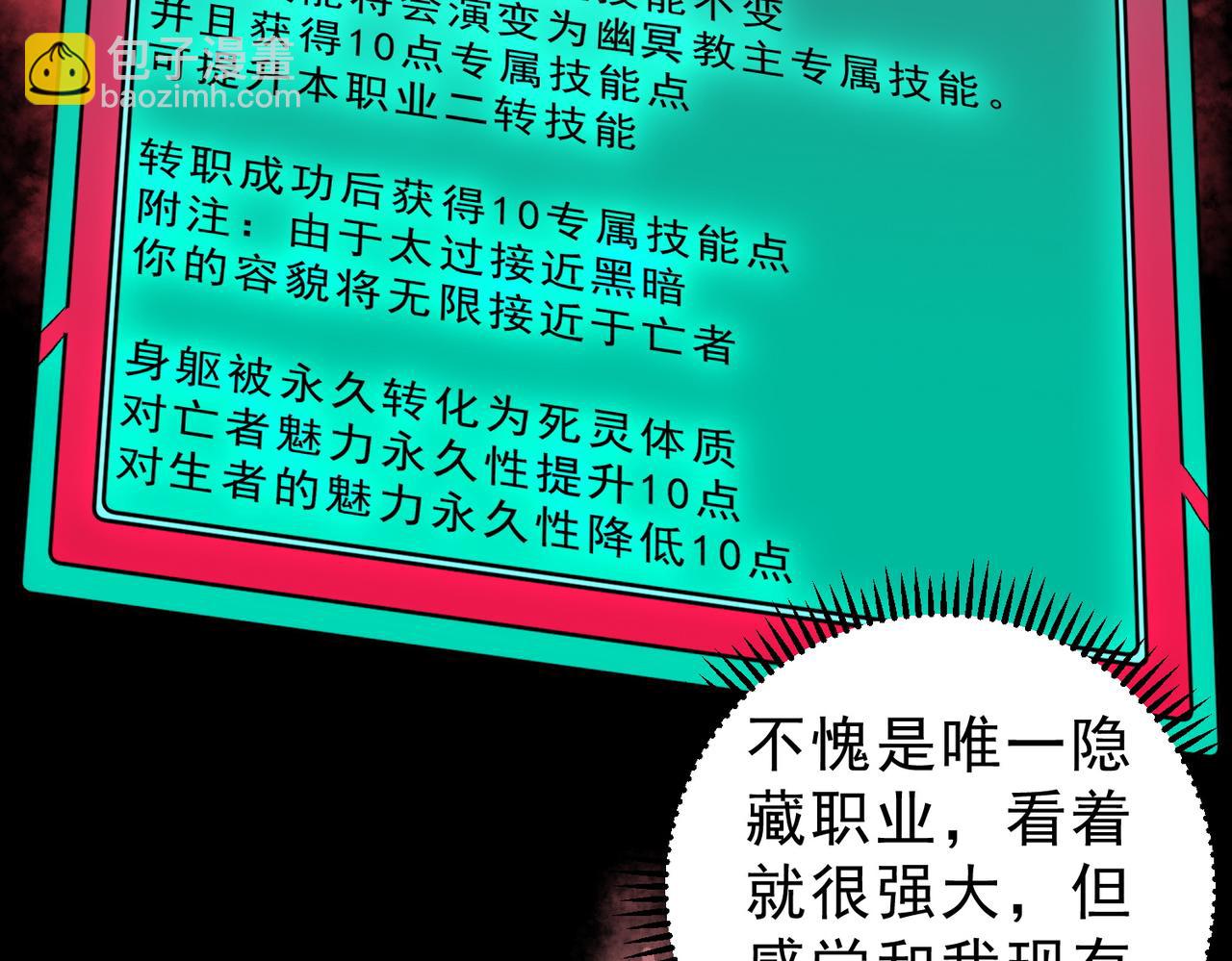 第10话 独自行动，开启，转职任务！(1/3)-第10话